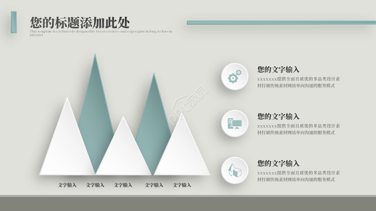 商务简约风企业管理培训ppt模板
