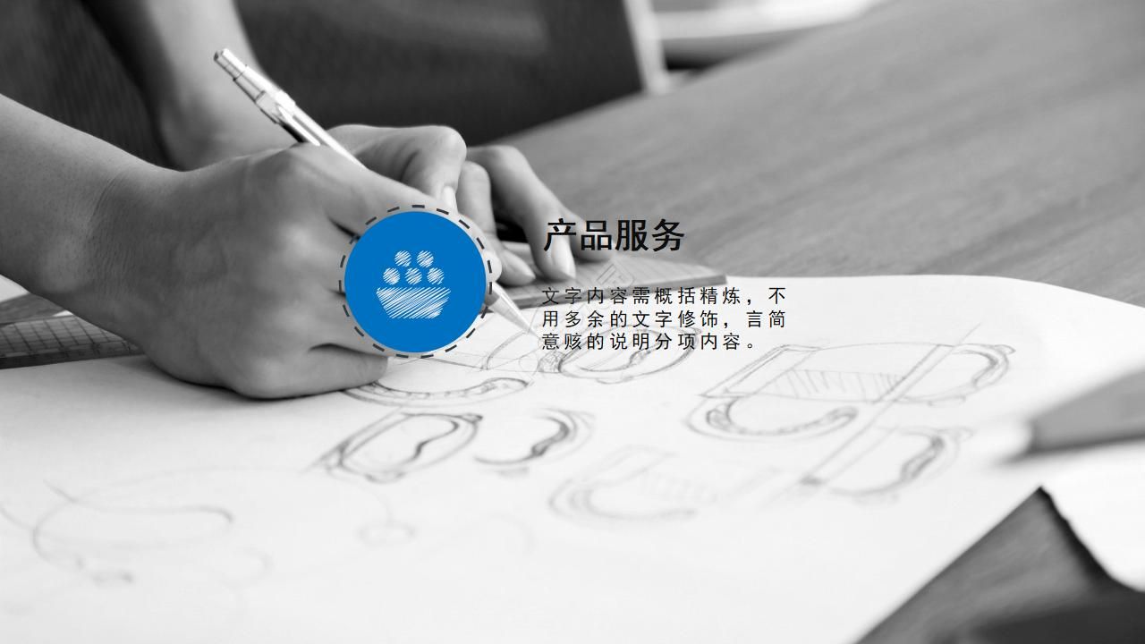 公司管理信息系统PPT模板