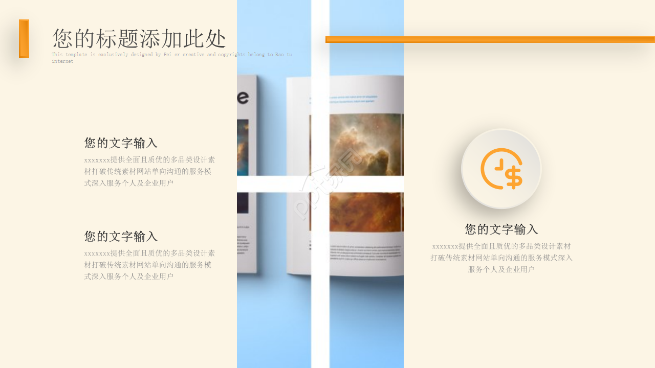 简约商务风读书学习汇报ppt模板