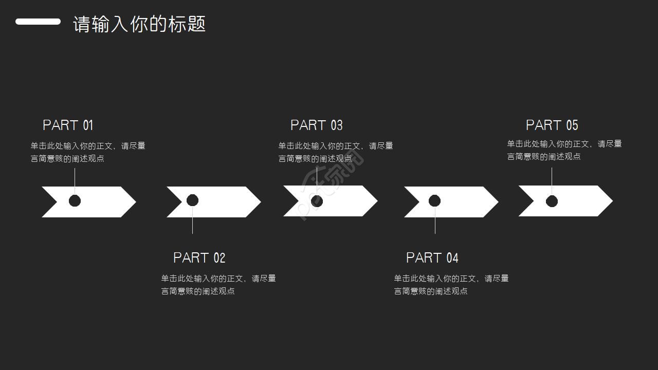 适用工商业风格的PPT模板