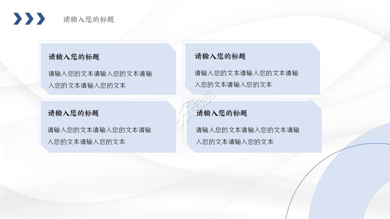 精致创意几何商务工作计划ppt模板