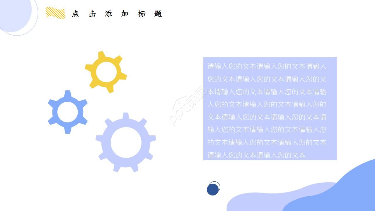 跨境电商实施方案ppt模板