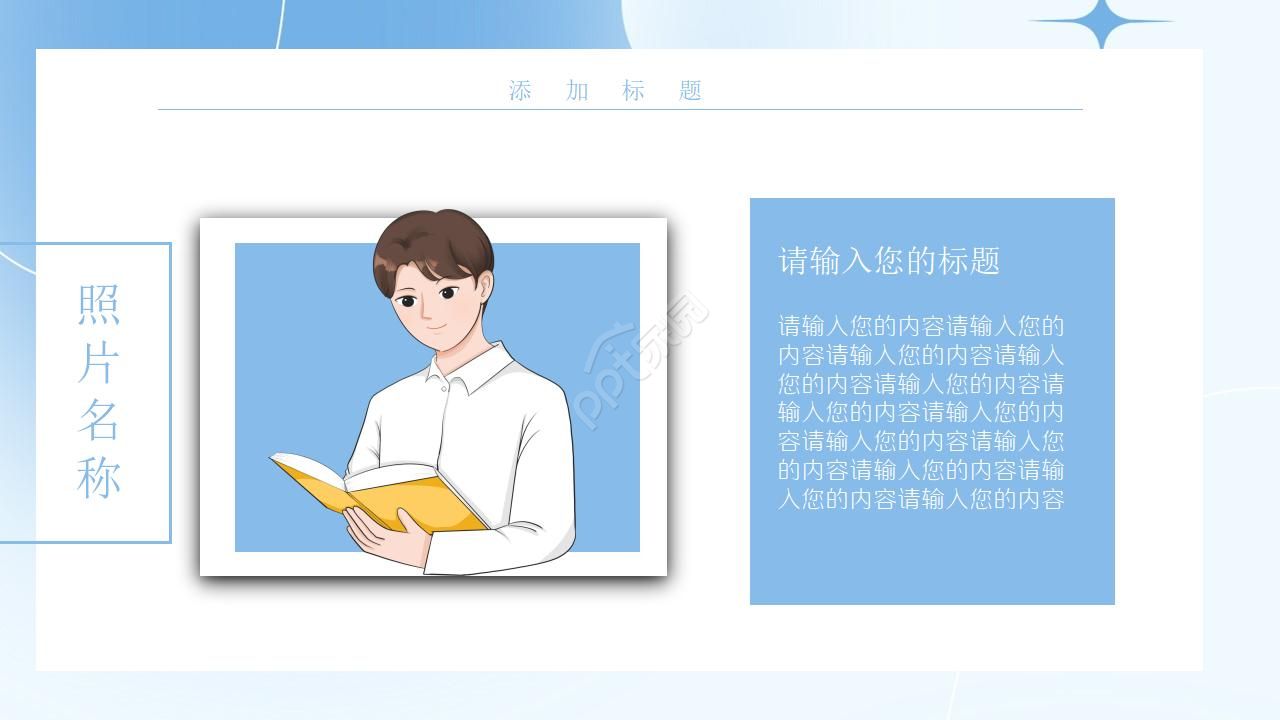 经典怀旧老同学聚会相册ppt模板