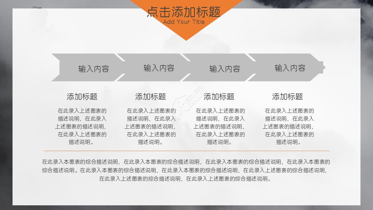 企业宣传介绍ppt模板