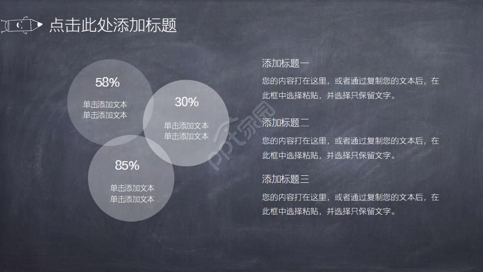 精致PPT模板教育专用