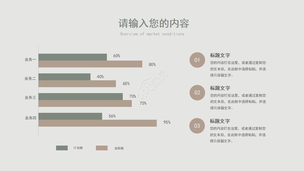 培训校园推广方案ppt模板