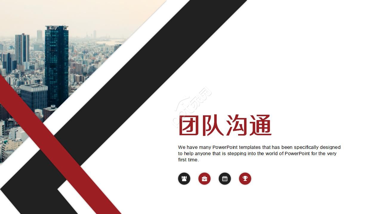 国外交通ppt模板