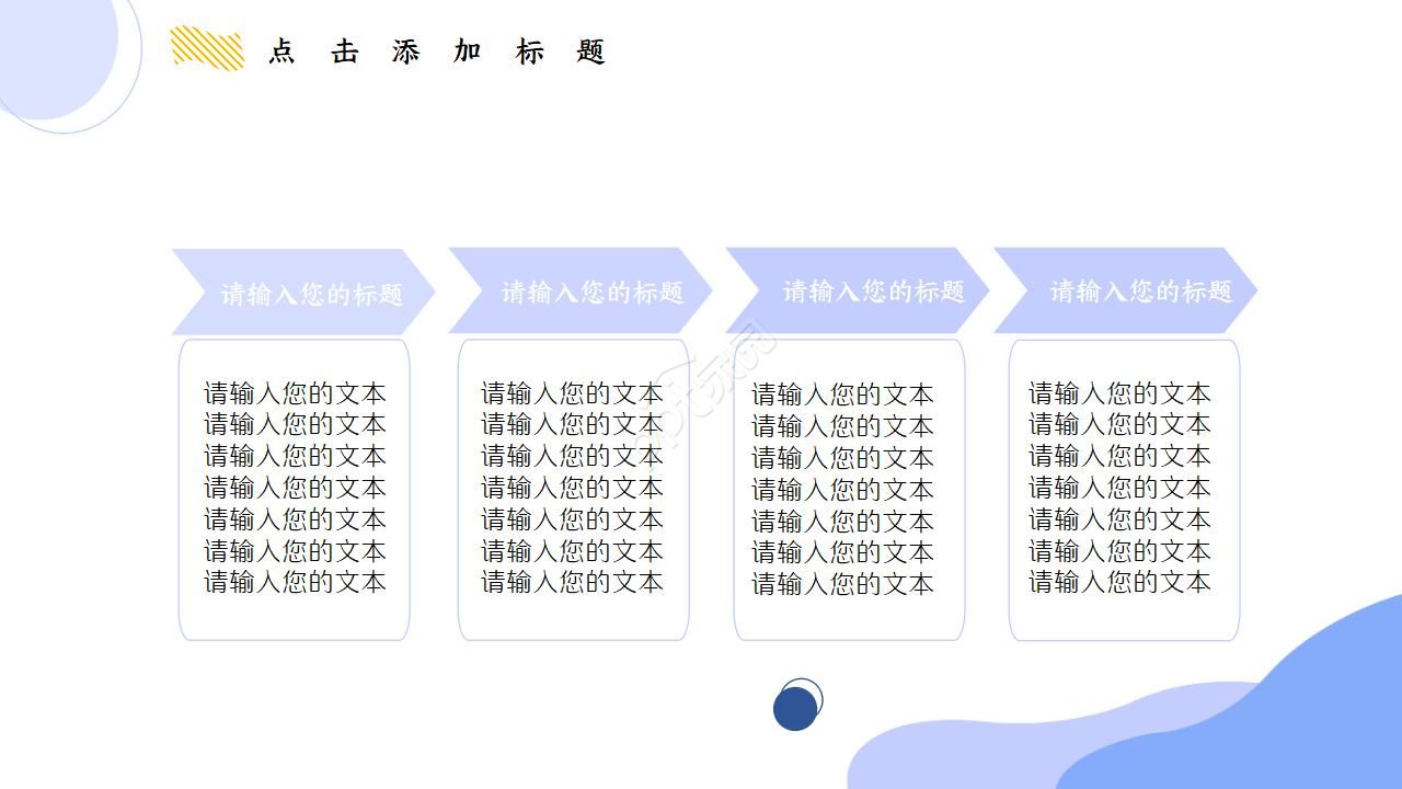 跨境电商实施方案ppt模板