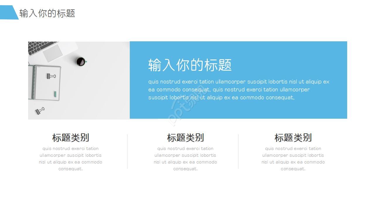 阴影风格的幻灯片PPT模板