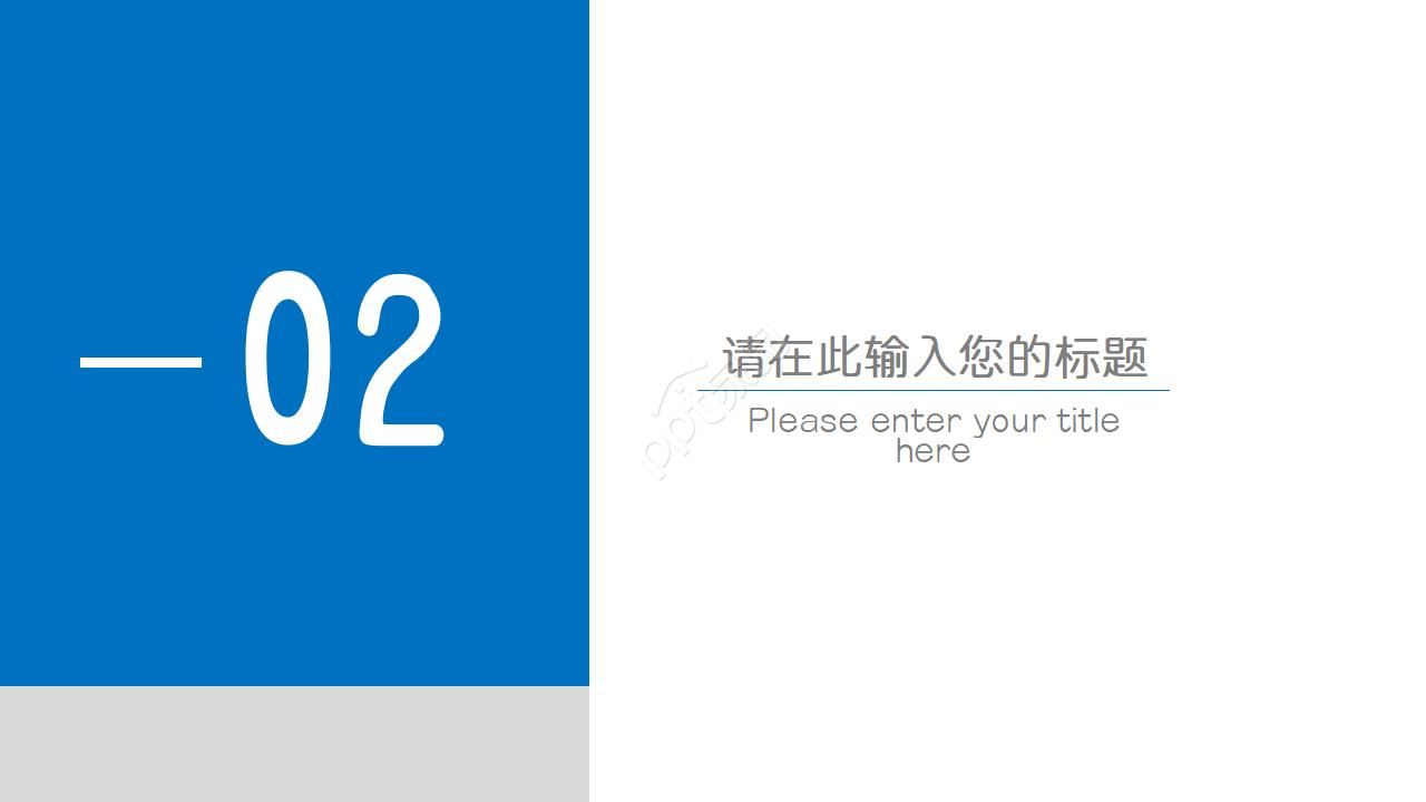 股票期权与应用商务PPT模板