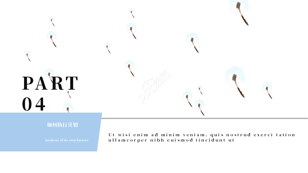 商务蒲公英pppt模板