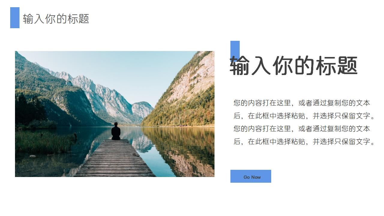 风景类PPT模板世界版图