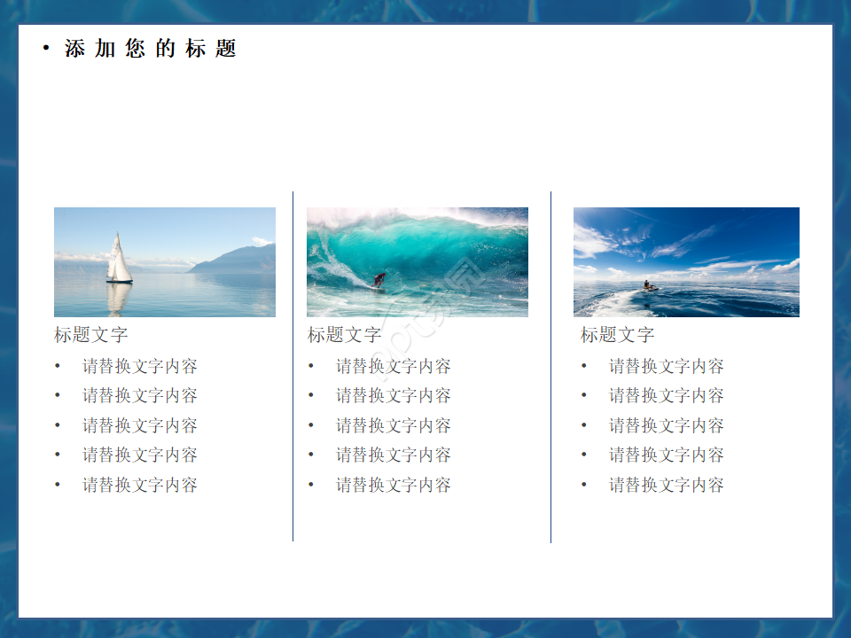 简约白色蓝色背景模板