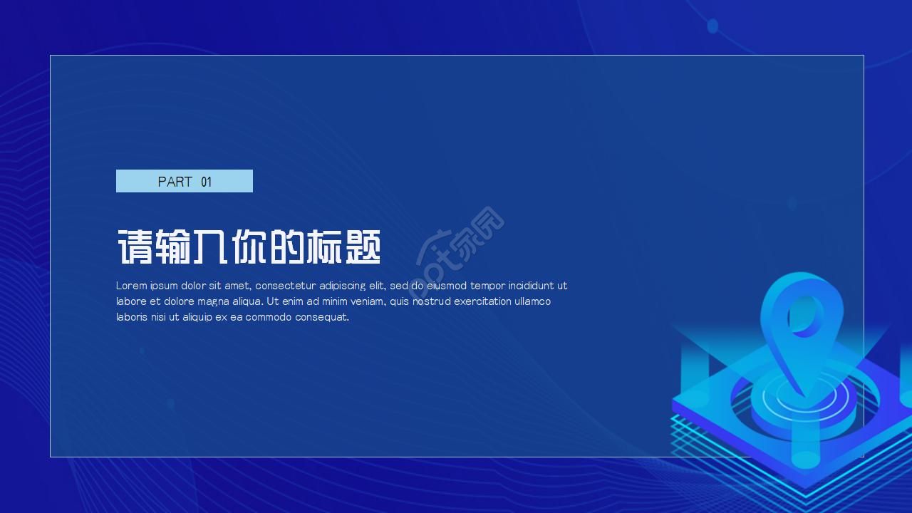 化学科技PPT模板