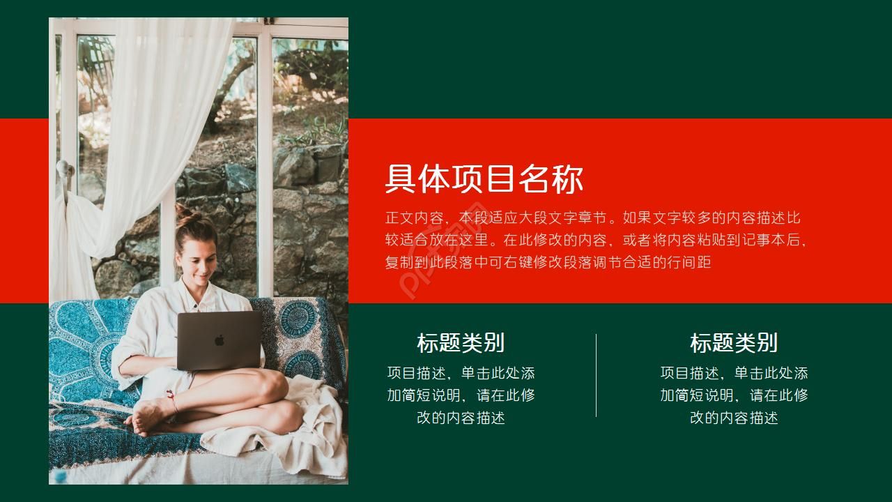 圣诞节幻灯片模板之圣诞树