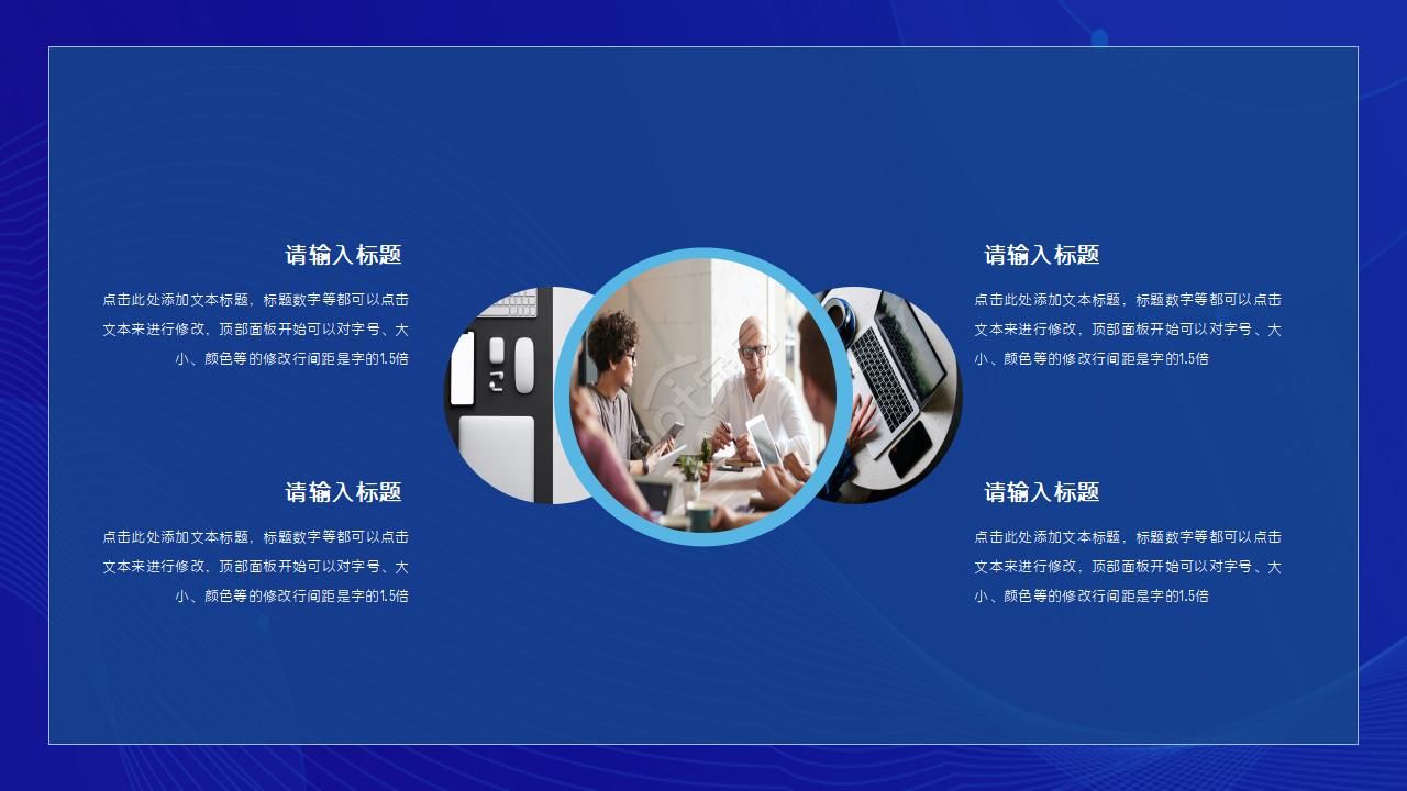 化学科技PPT模板