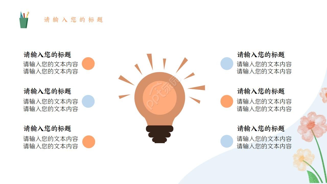 静态清新绿色的毕业答辩ppt模板
