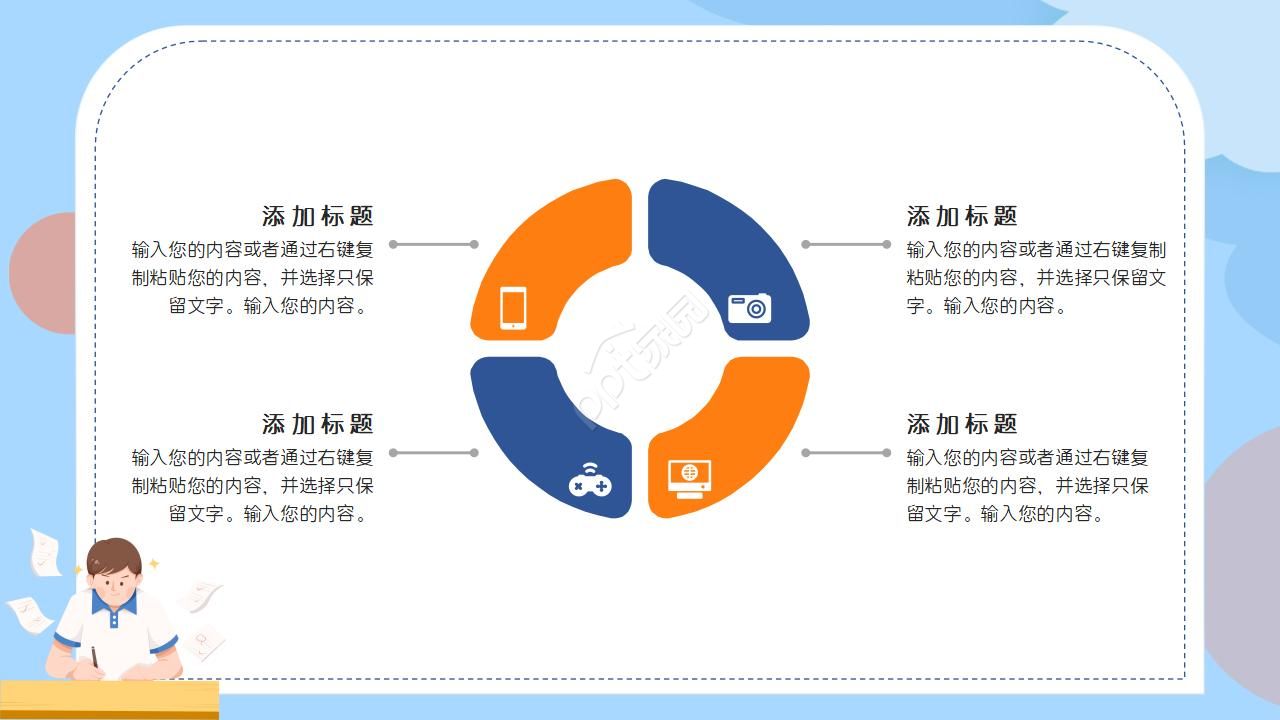 教学素材PPT模板:多边形