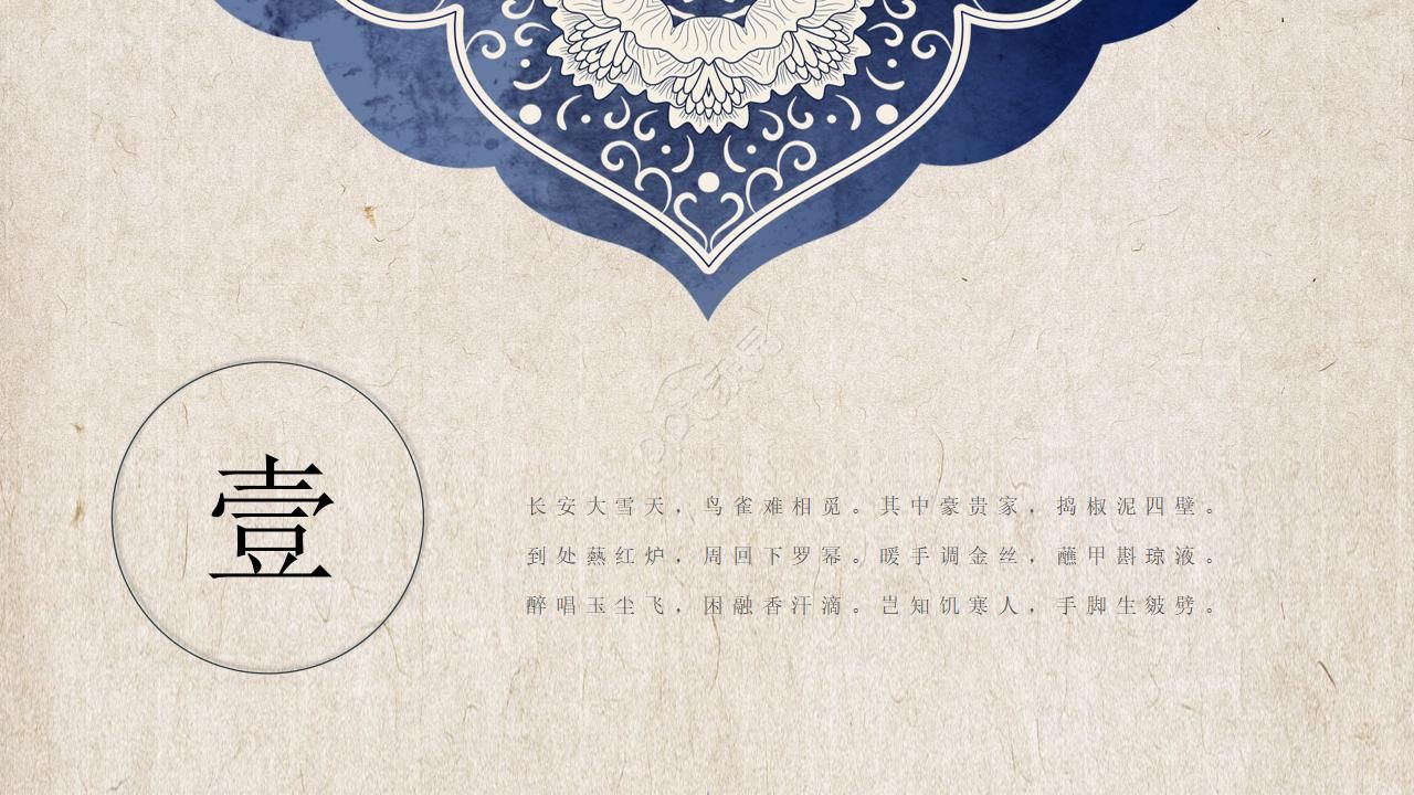 欧美复古宫廷ppt模板