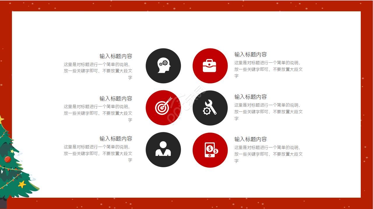 圣诞节PPT模板之丝带篇