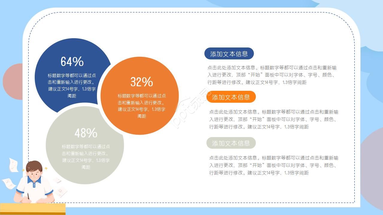 教学素材PPT模板:多边形