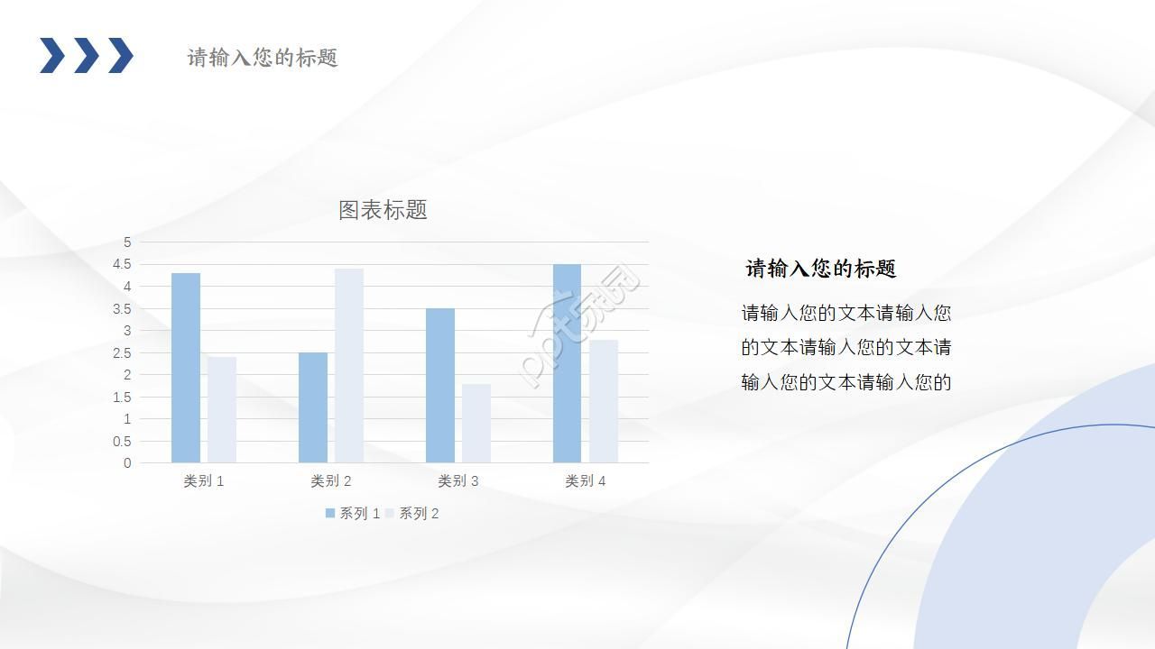 精致创意几何商务工作计划ppt模板