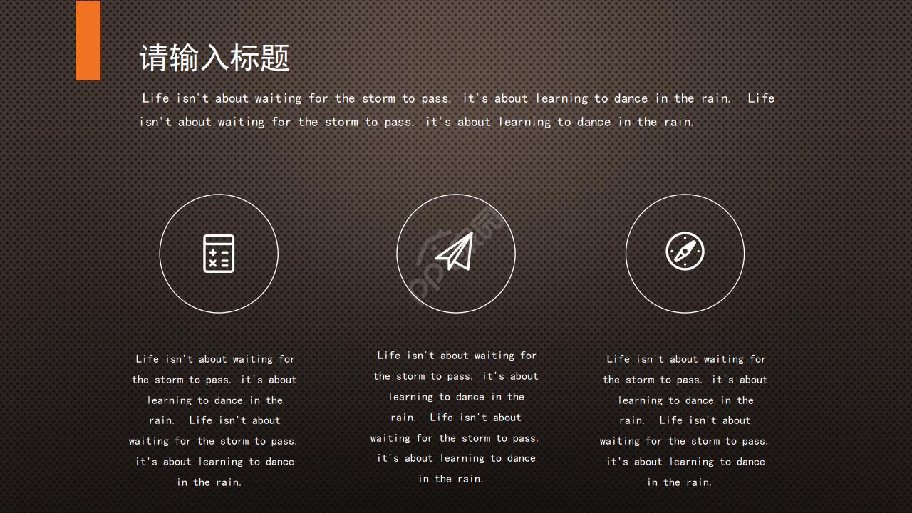 器具用品PPT模板之铃铛