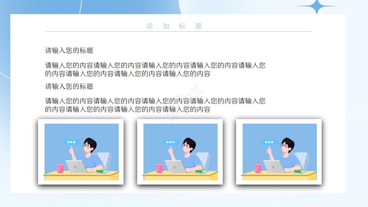 经典怀旧老同学聚会相册ppt模板