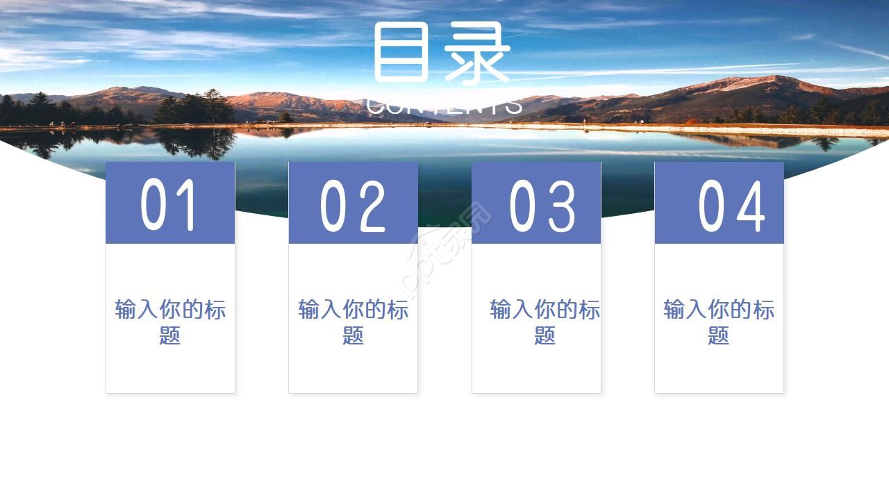 风景类PPT模板世界版图