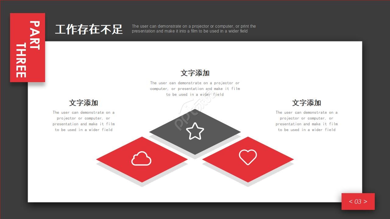 欧美简约大气ppt模板