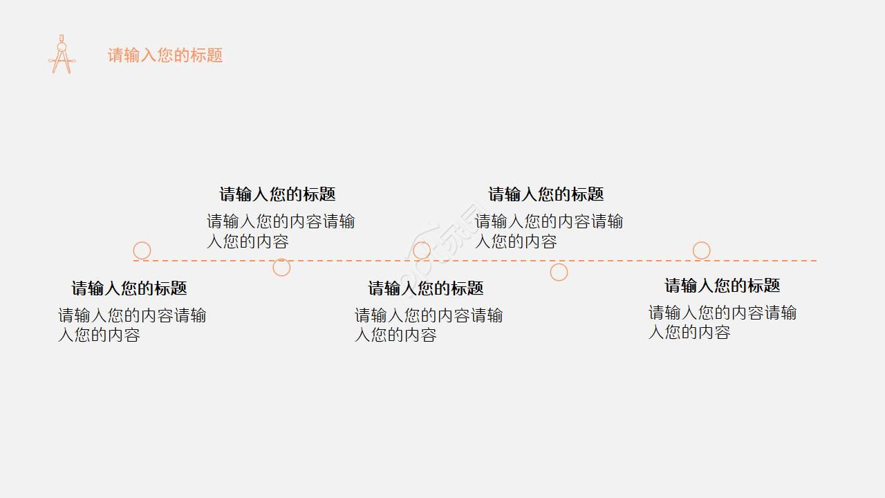 教科研开题报告ppt模板