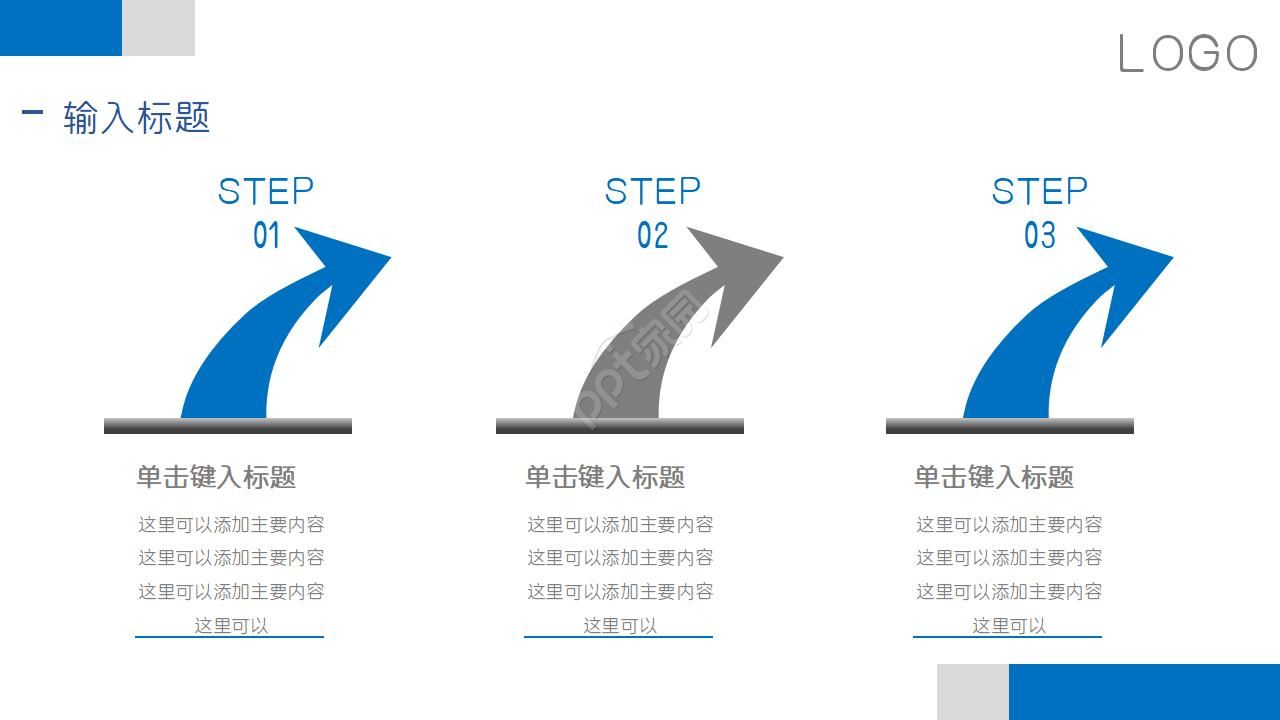 股票期权与应用商务PPT模板