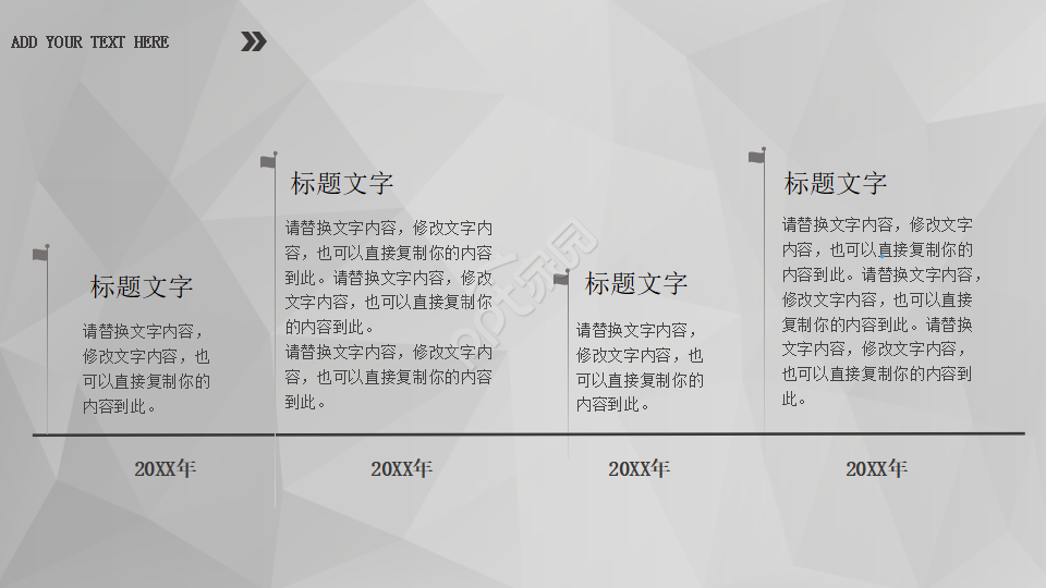 经典图案底纹搭配的PPT模板