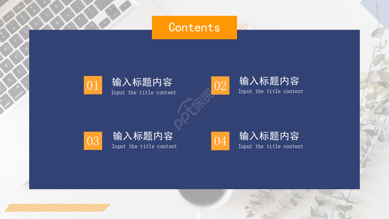 蓝色幻灯片模版-商务通用