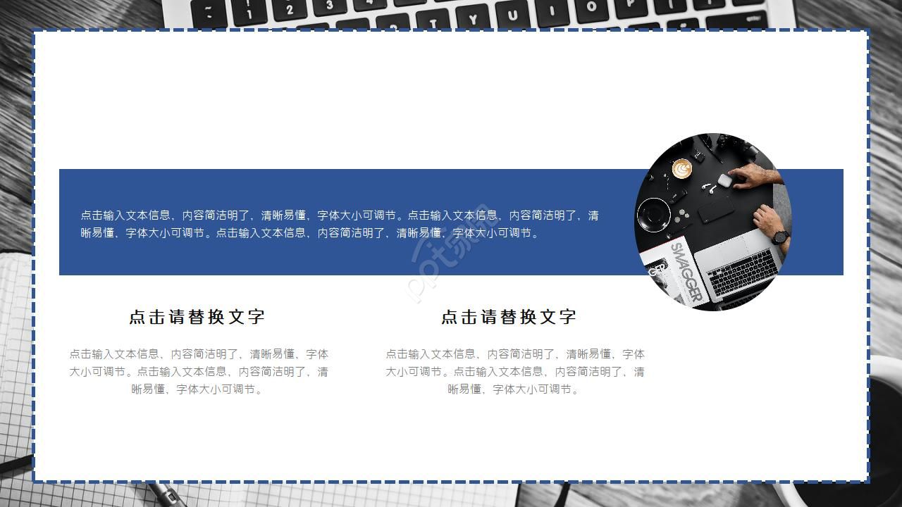 绩效评估概念PPT模板