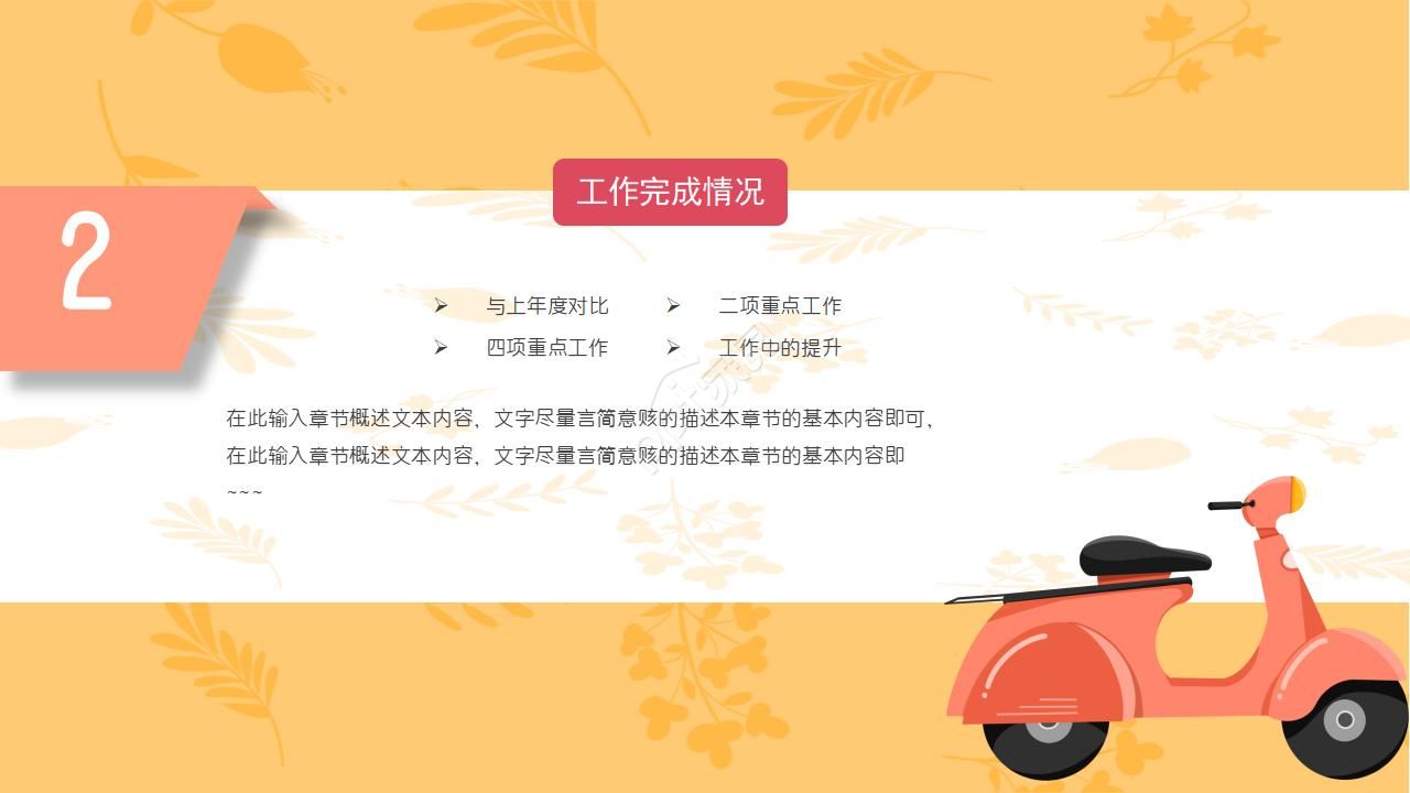 思考的少女ppt模板