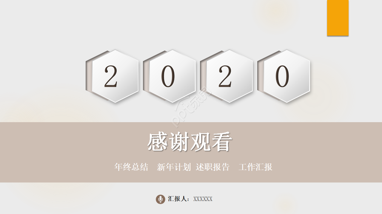 时尚扁平风商务计划书ppt模板