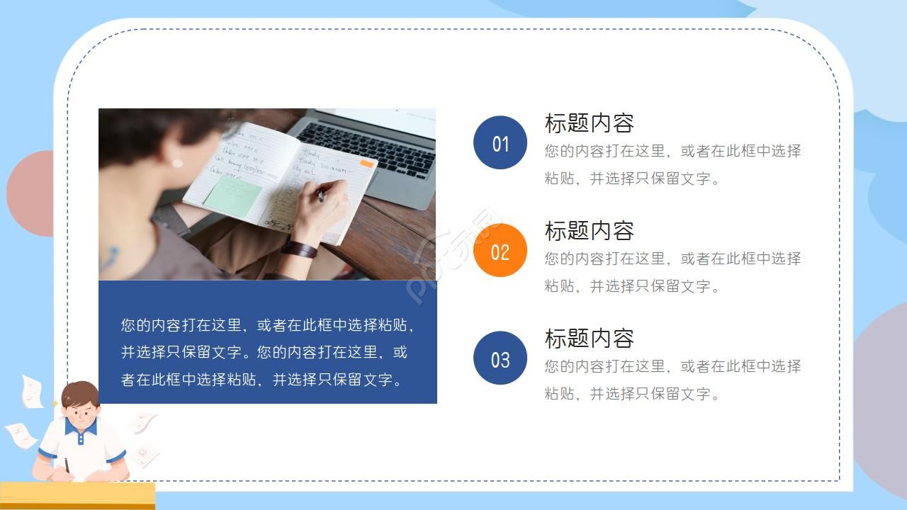 教学素材PPT模板:多边形