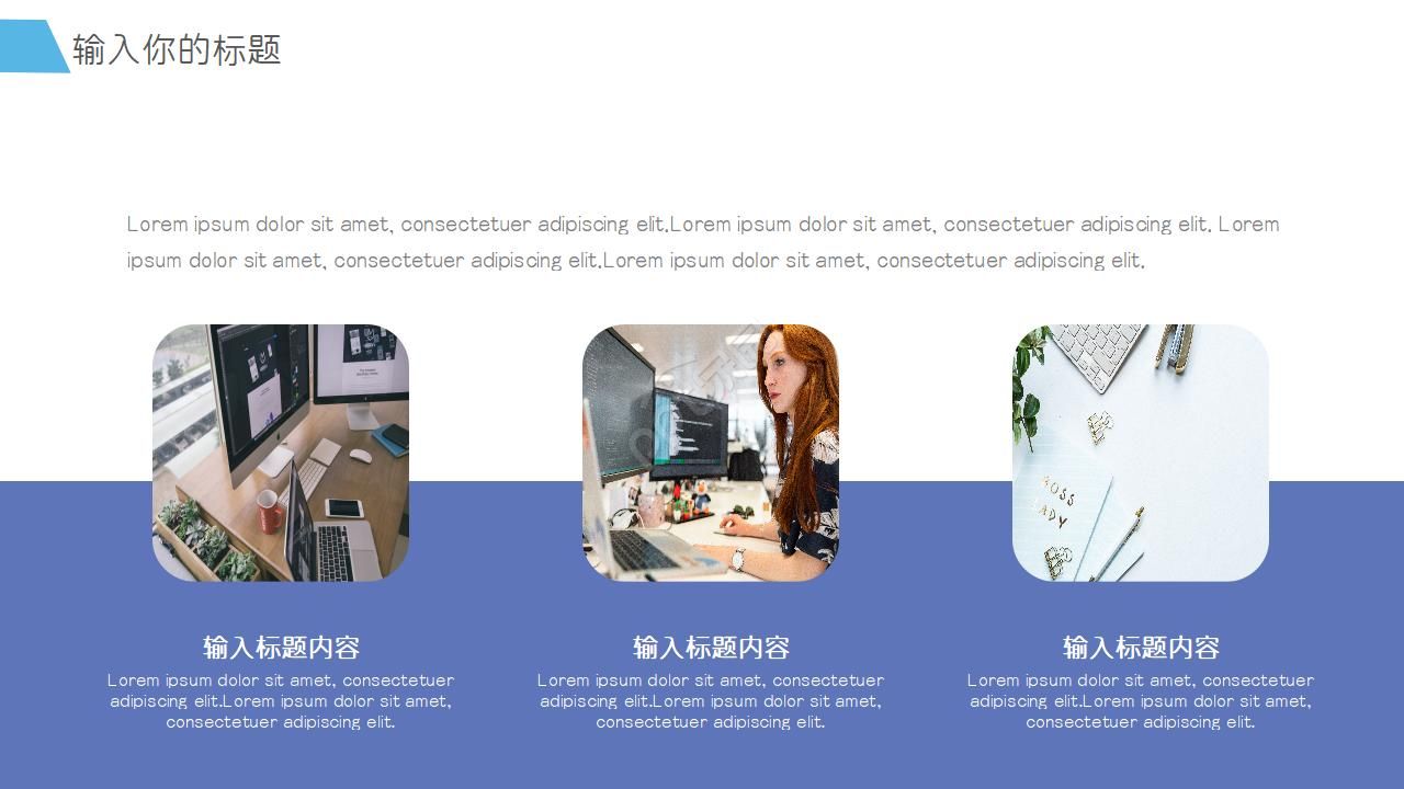 阴影风格的幻灯片PPT模板