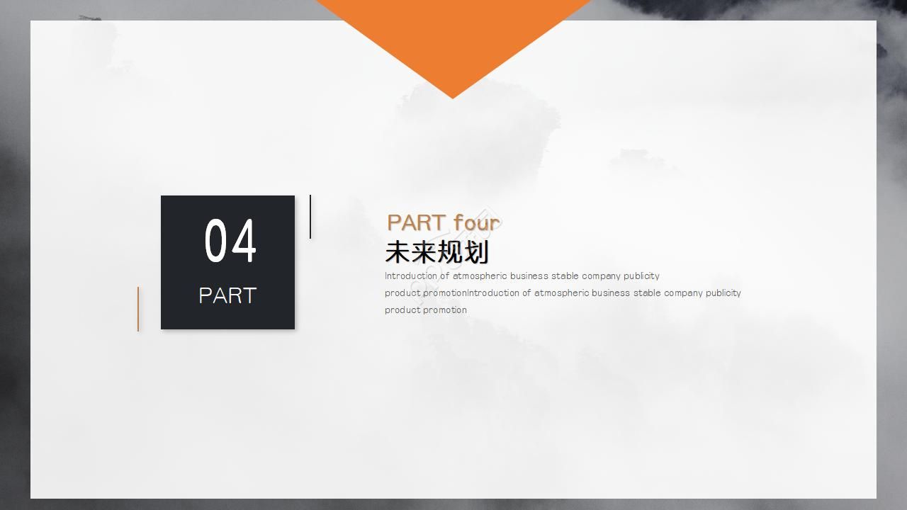 企业宣传介绍ppt模板