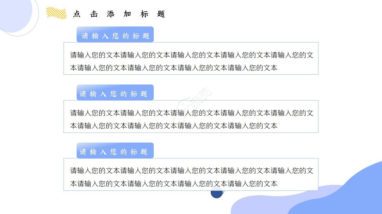 跨境电商实施方案ppt模板