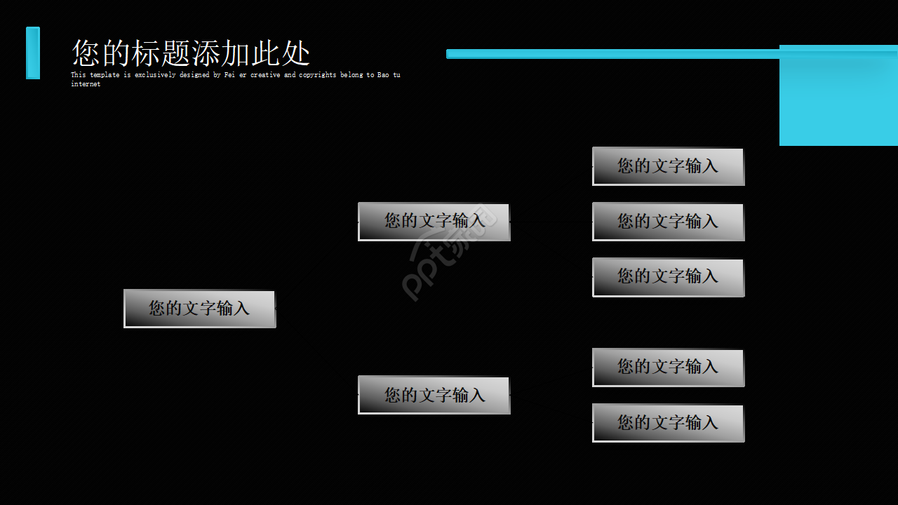 商务类专用PPT模板