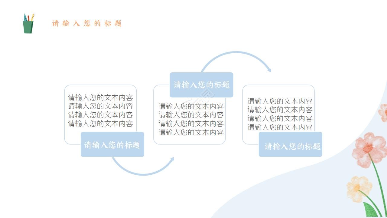 静态清新绿色的毕业答辩ppt模板