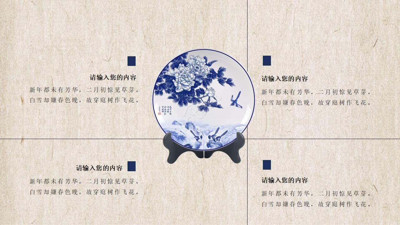 欧美复古宫廷ppt模板