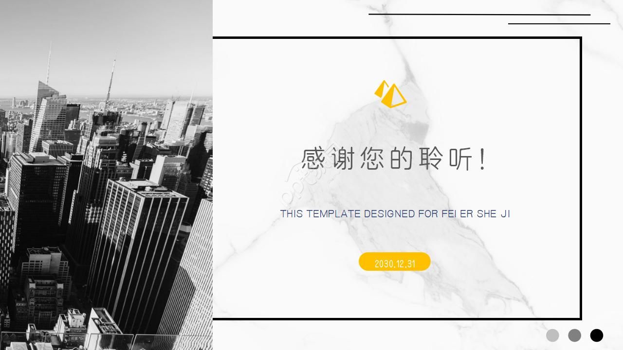 建筑工程分享案例ppt模板