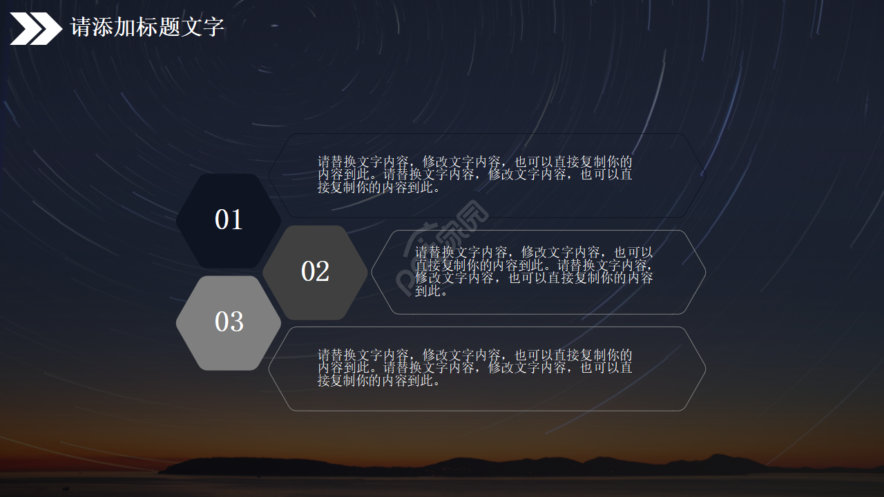 《未来世界》PPT模板