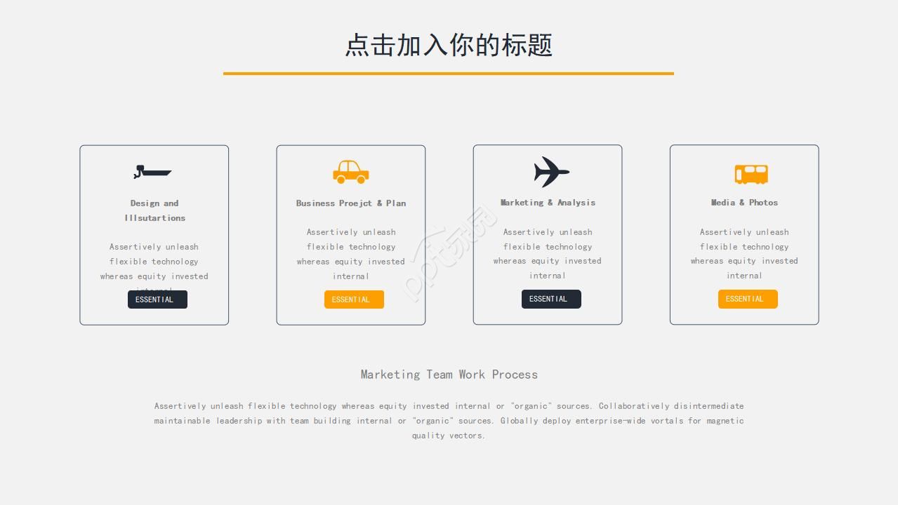 国外非常精美的商务PPT模板