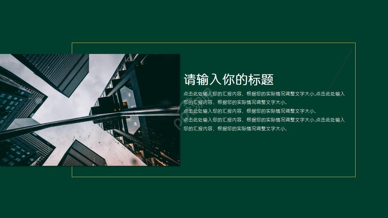 圣诞节幻灯片模板之圣诞树