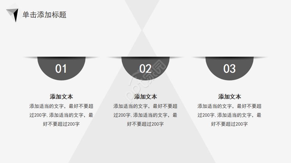 电脑主题PPT模板