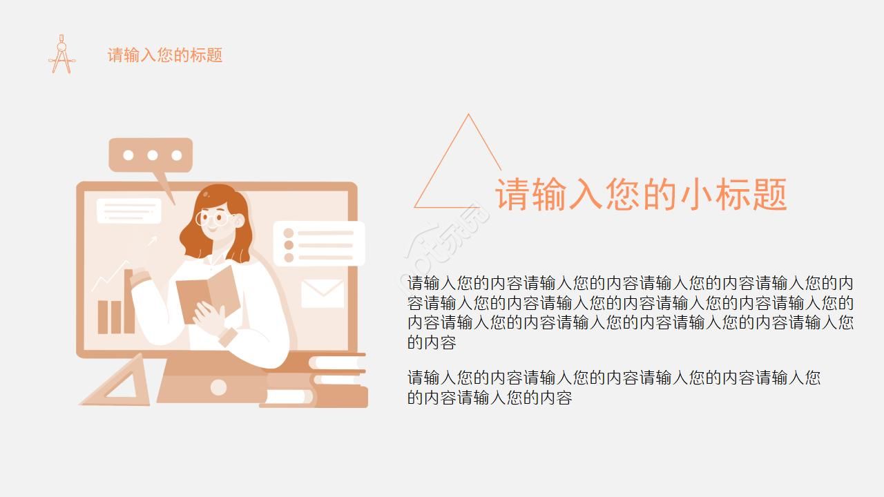 教科研开题报告ppt模板